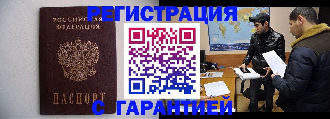 прописка ребенка в Кудымкаре