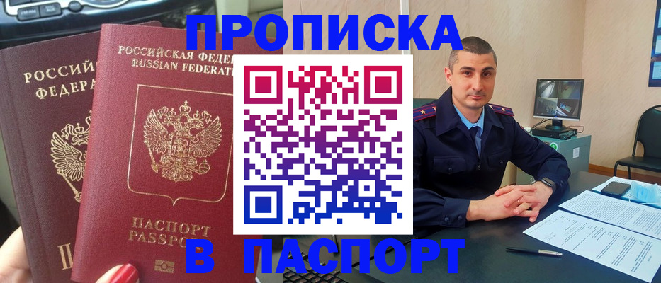 прописка регистрация в Кудымкаре