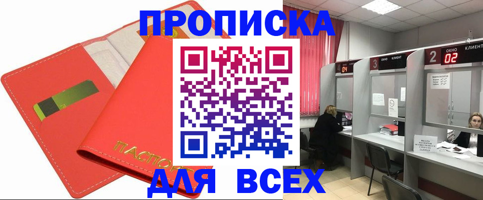 пропишу в квартире в Кудымкаре