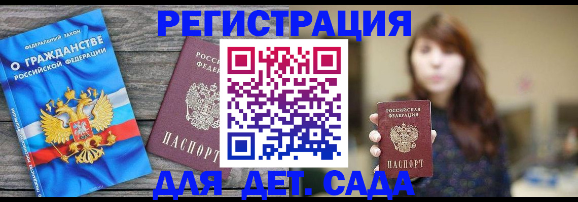 временная регистрация законно в Кудымкаре