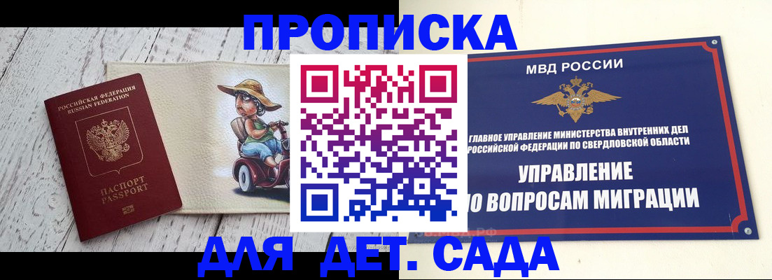 прописка иностранных граждан в Кудымкаре