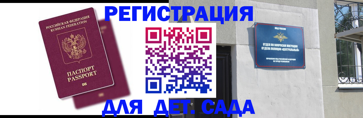 прописка гарантия в Кудымкаре
